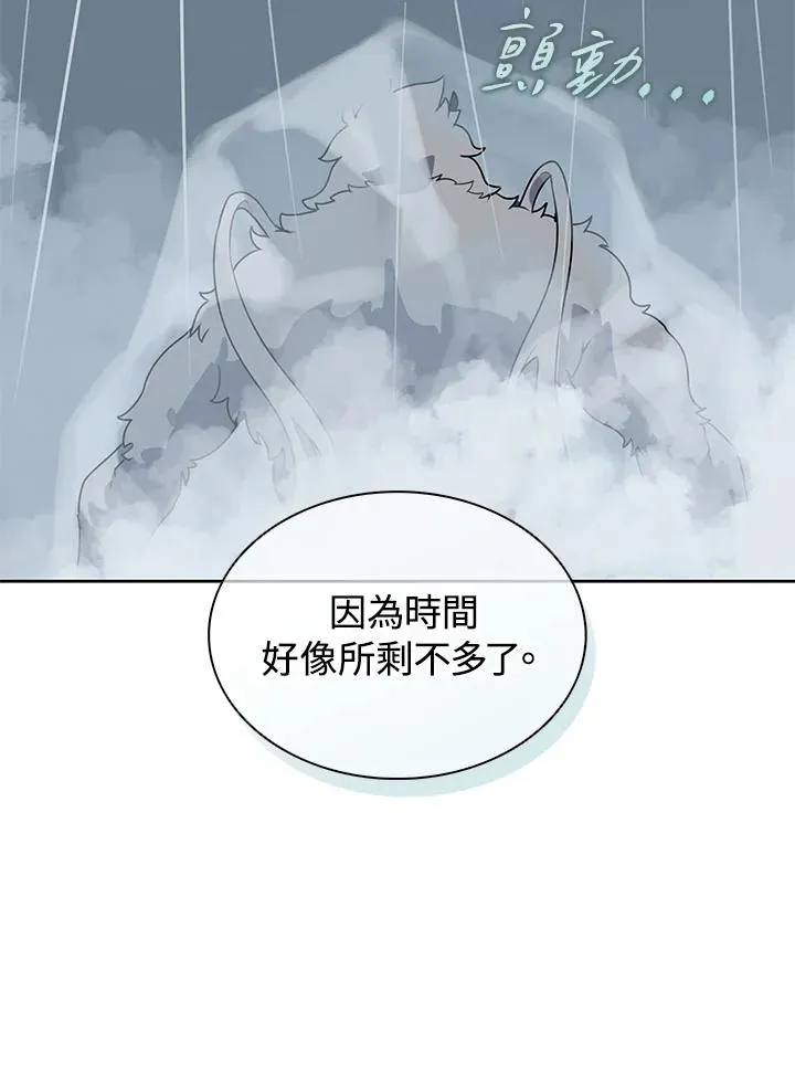 第111话 第16页