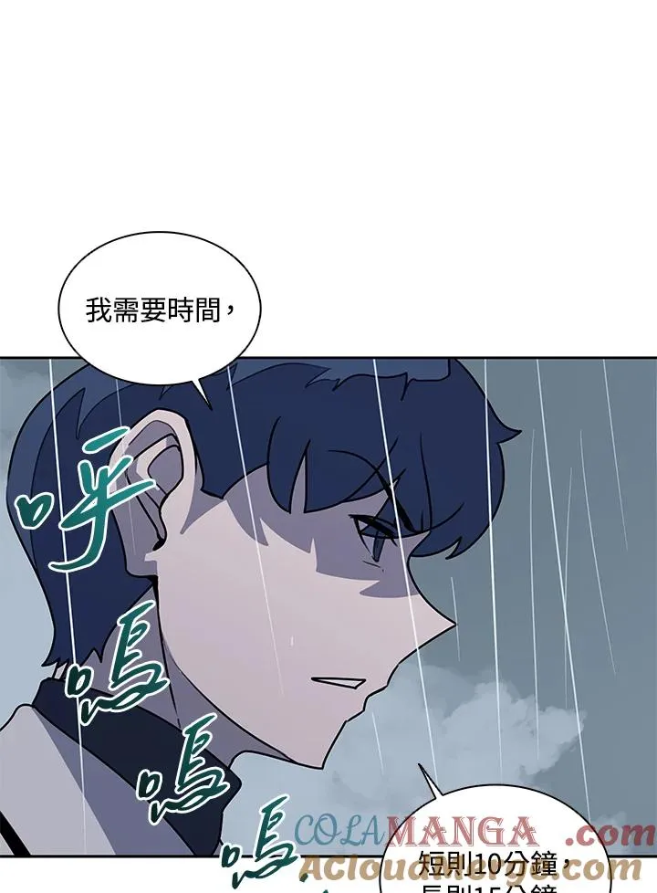 第111话 第17页