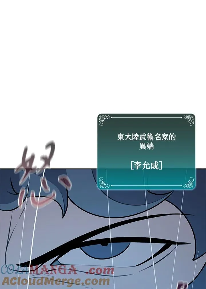 第111话 第29页