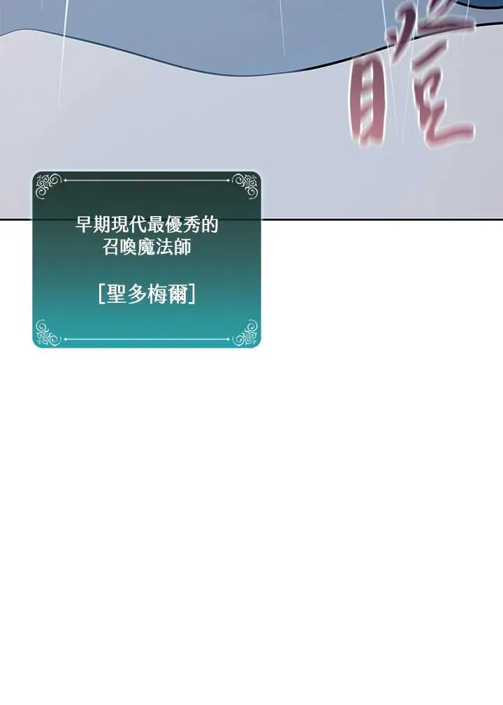 第111话 第30页
