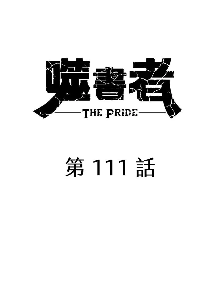 第111话 第34页