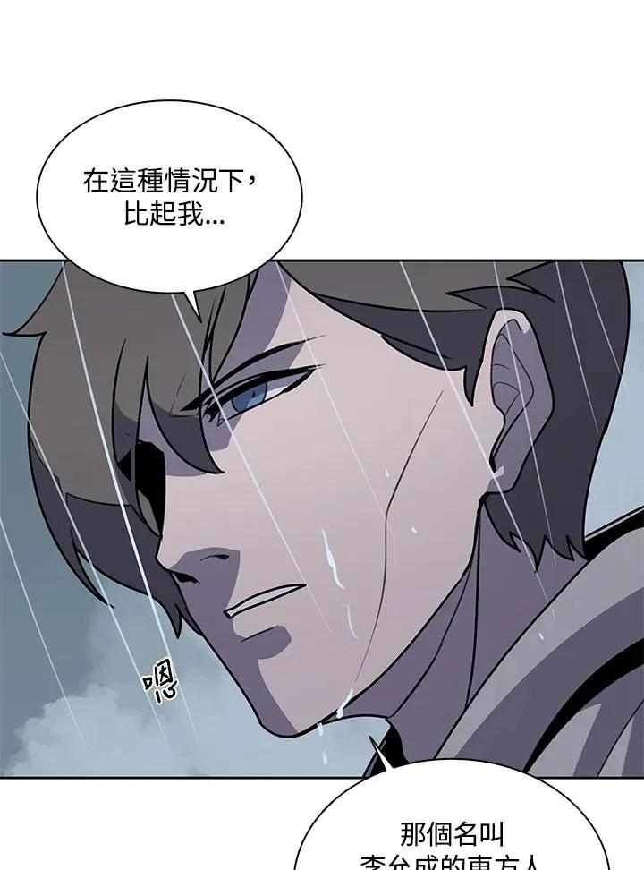 第111话 第42页