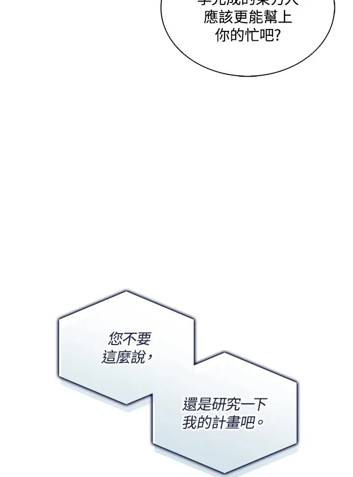 第111话 第43页