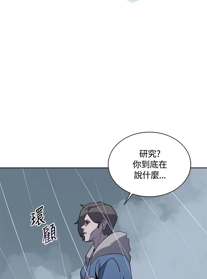 第111话 第44页