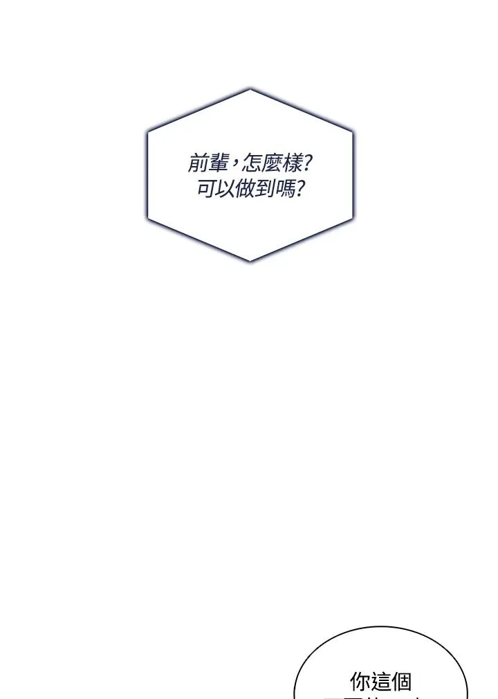第111话 第47页