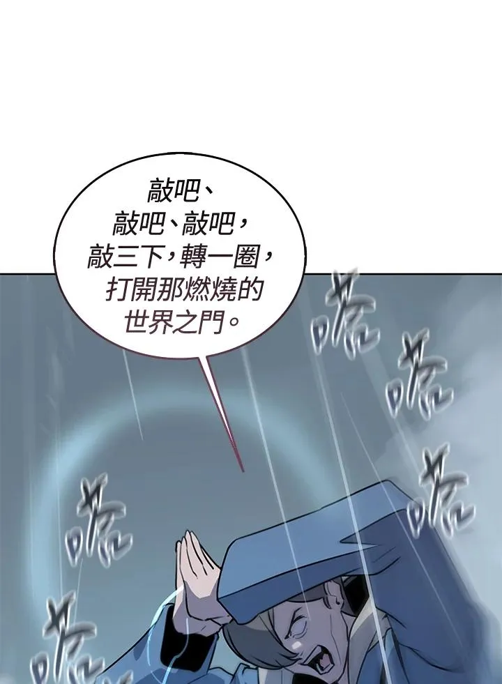 第111话 第54页