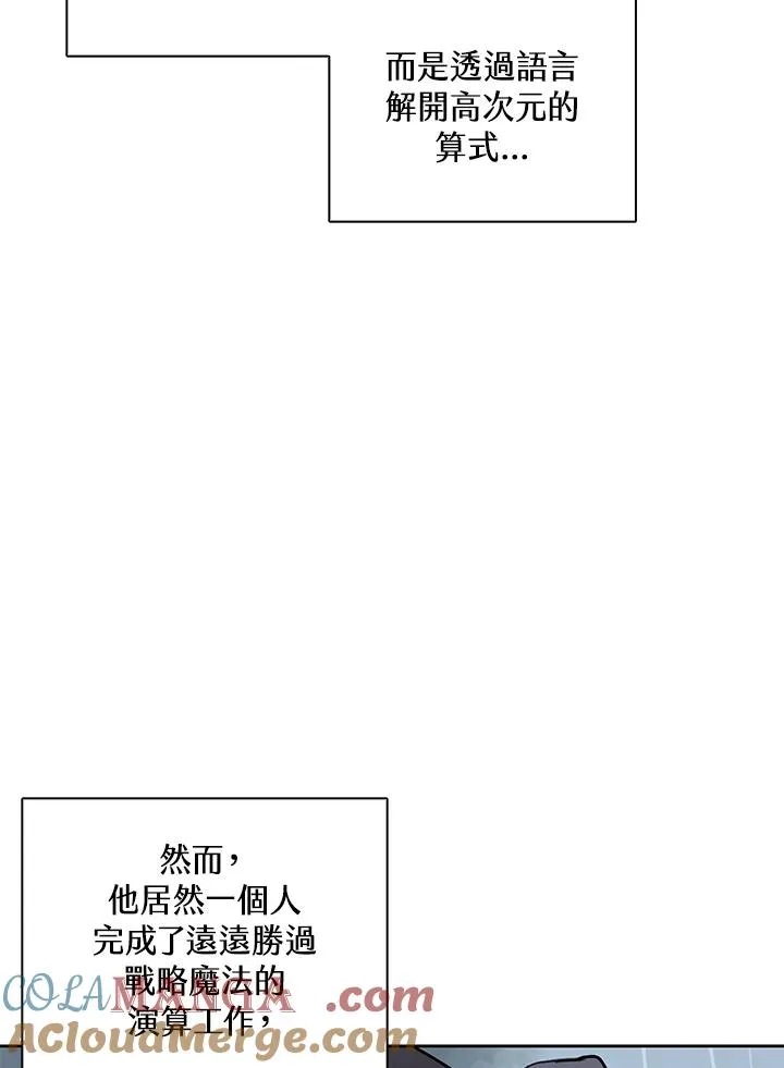 第111话 第57页
