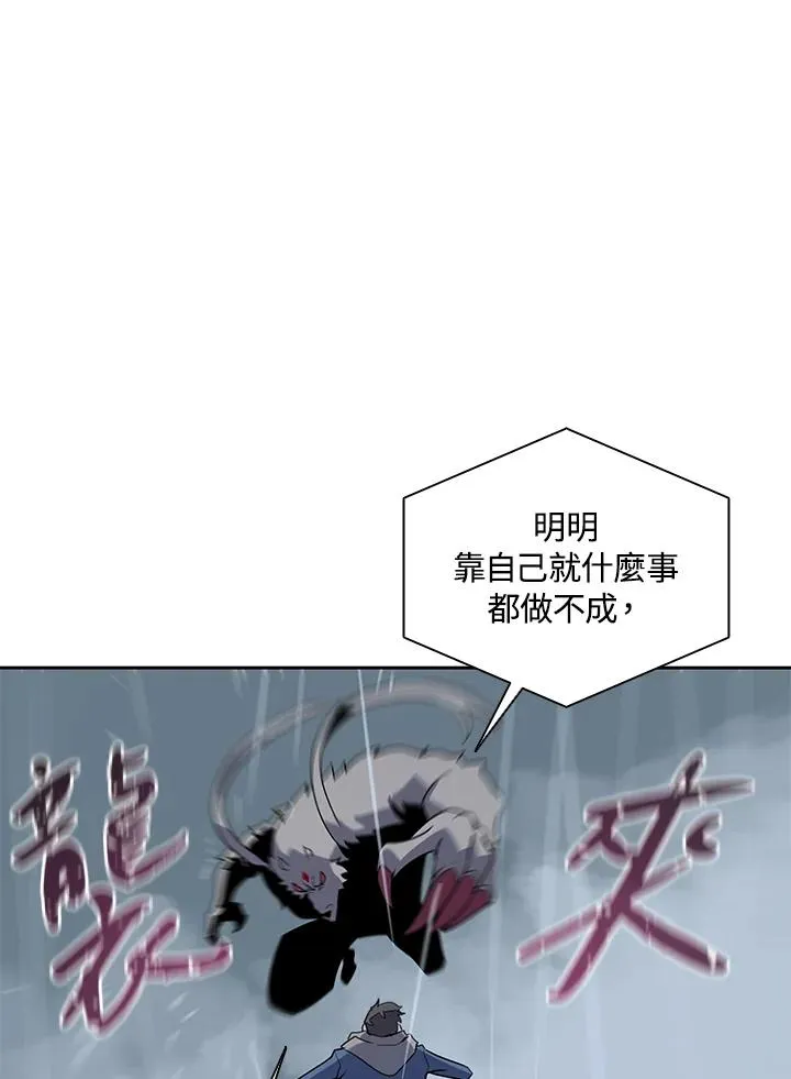 第111话 第60页