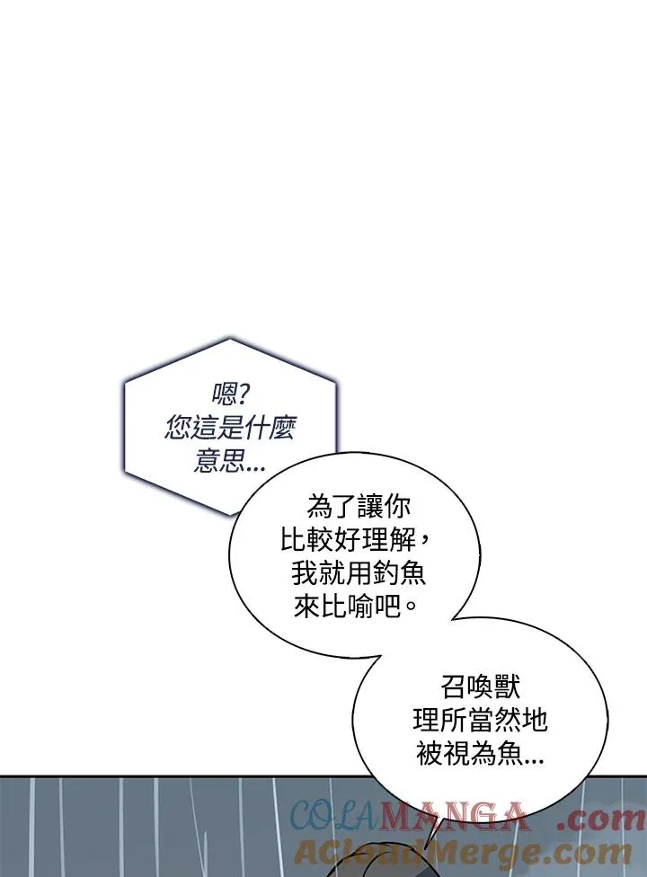 第111话 第81页