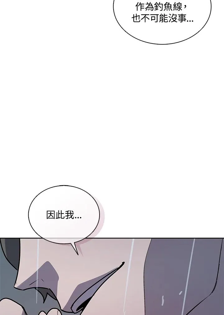 第111话 第87页