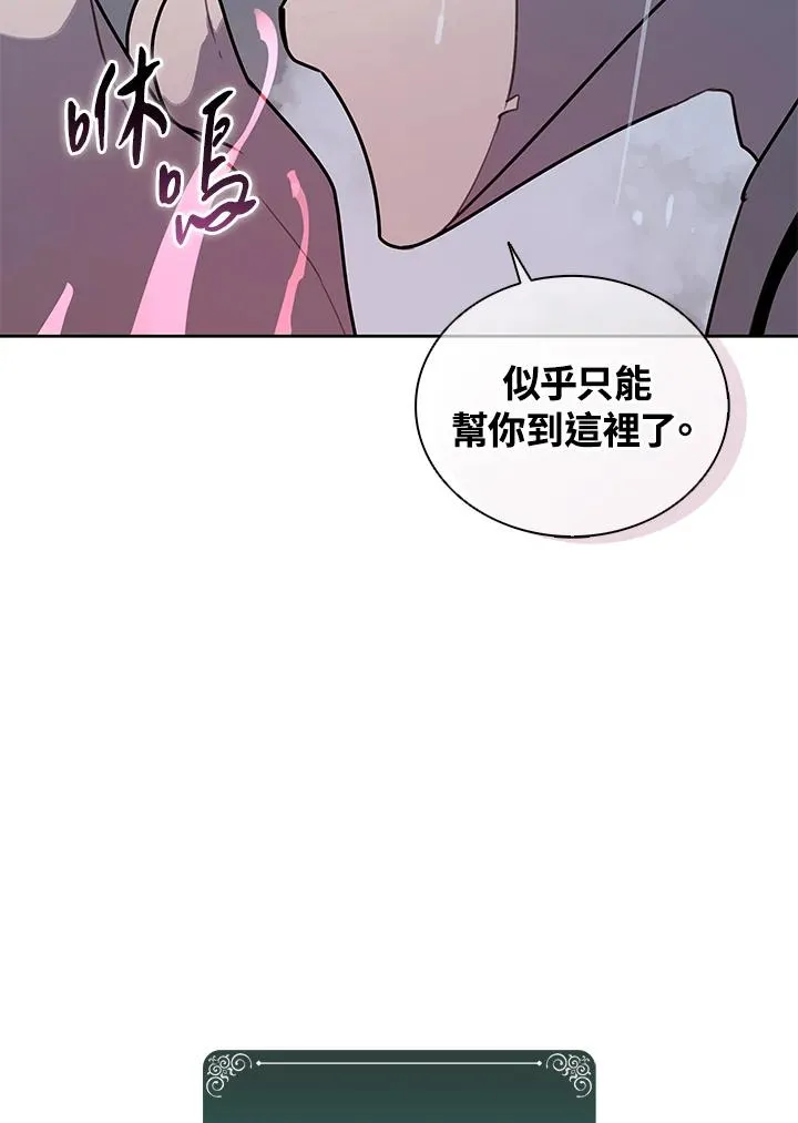 第111话 第88页