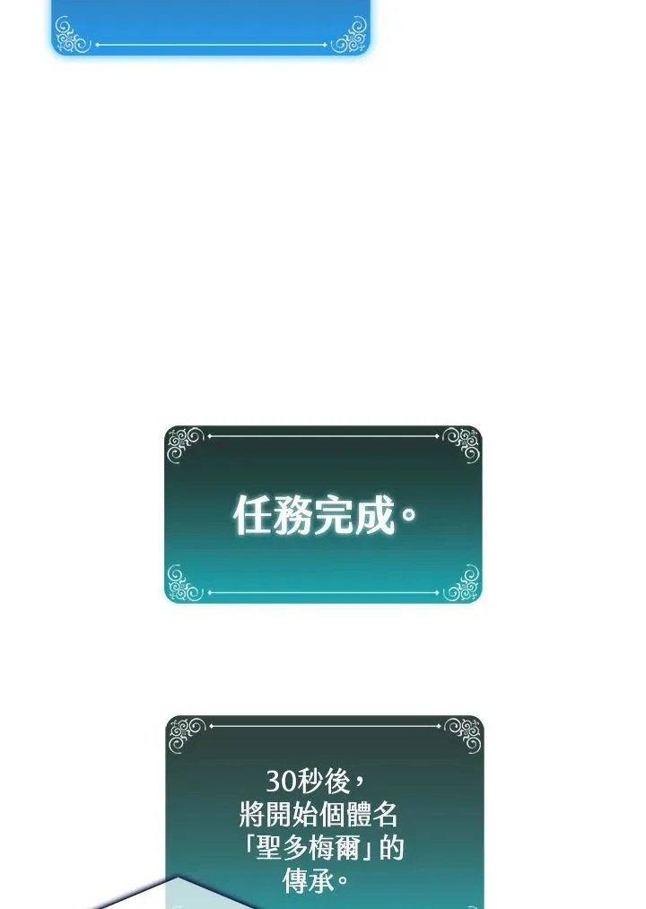第111话 第90页