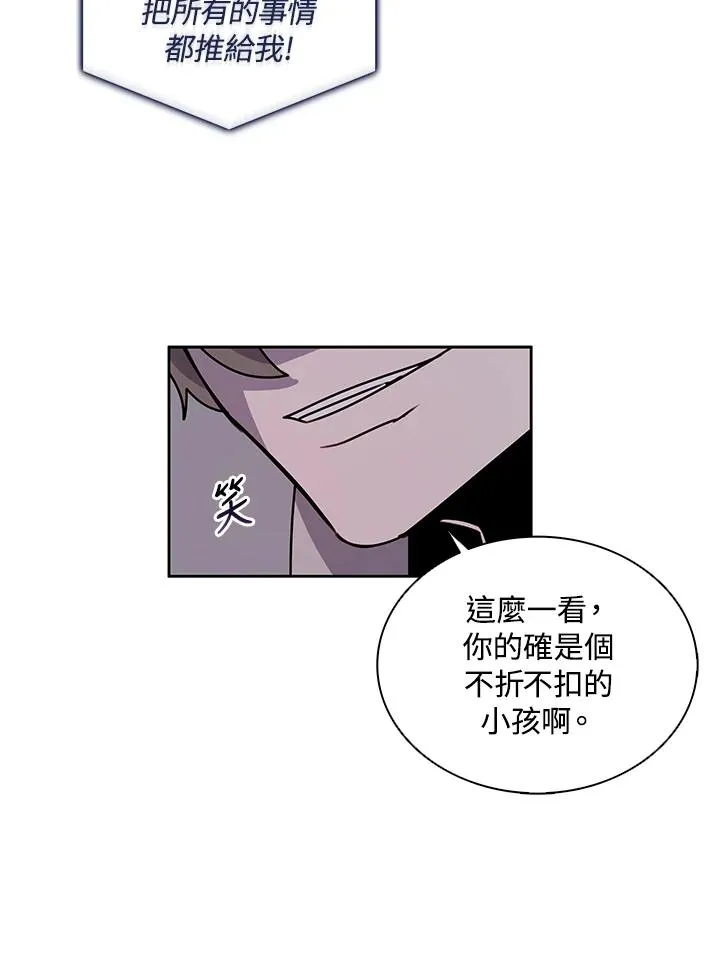 第111话 第96页