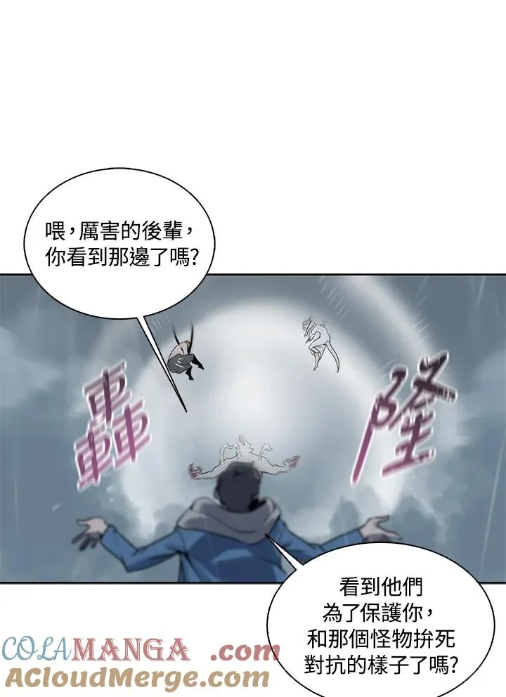第111话 第97页