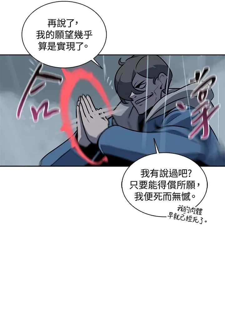 第111话 第100页