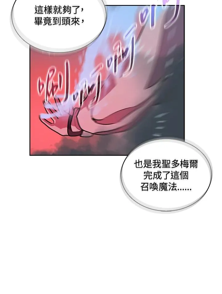 第111话 第107页