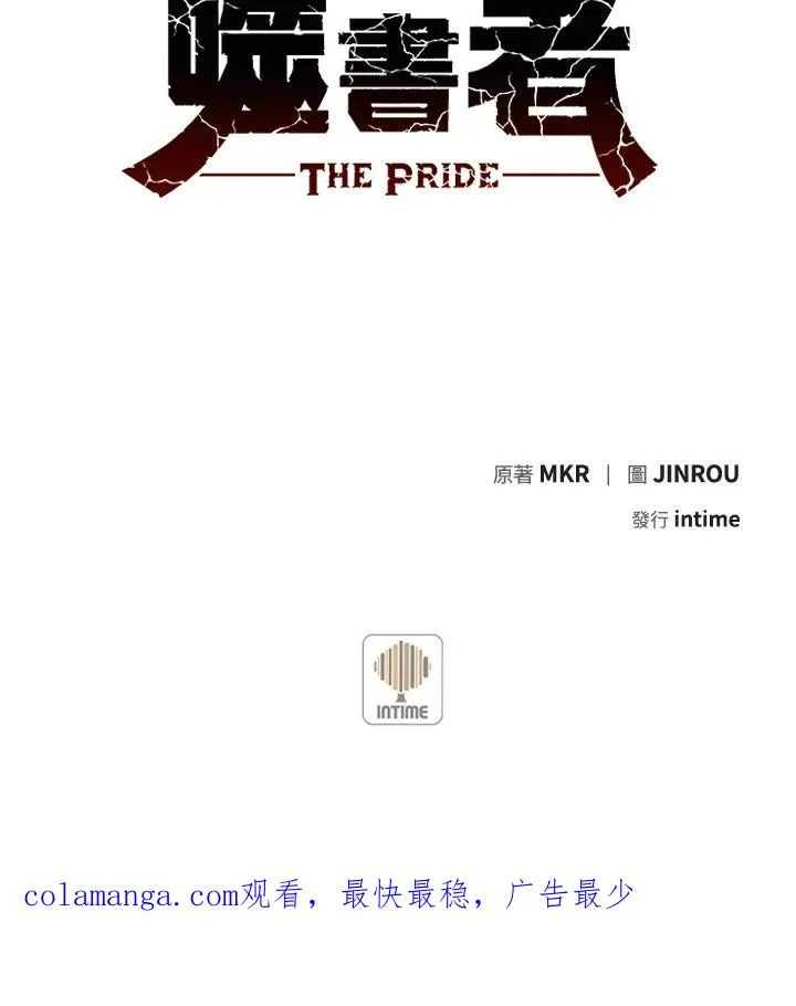 第111话 第116页