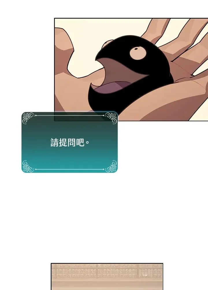 第3话 第2页