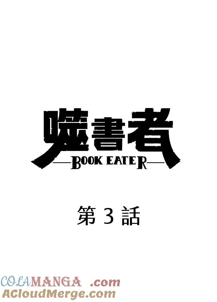 第3话 第4页
