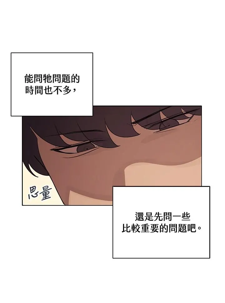 第3话 第6页
