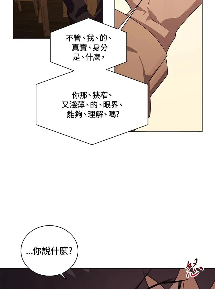 第3话 第8页