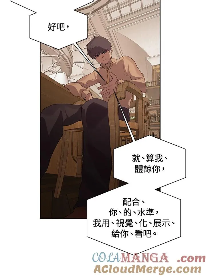 第3话 第10页