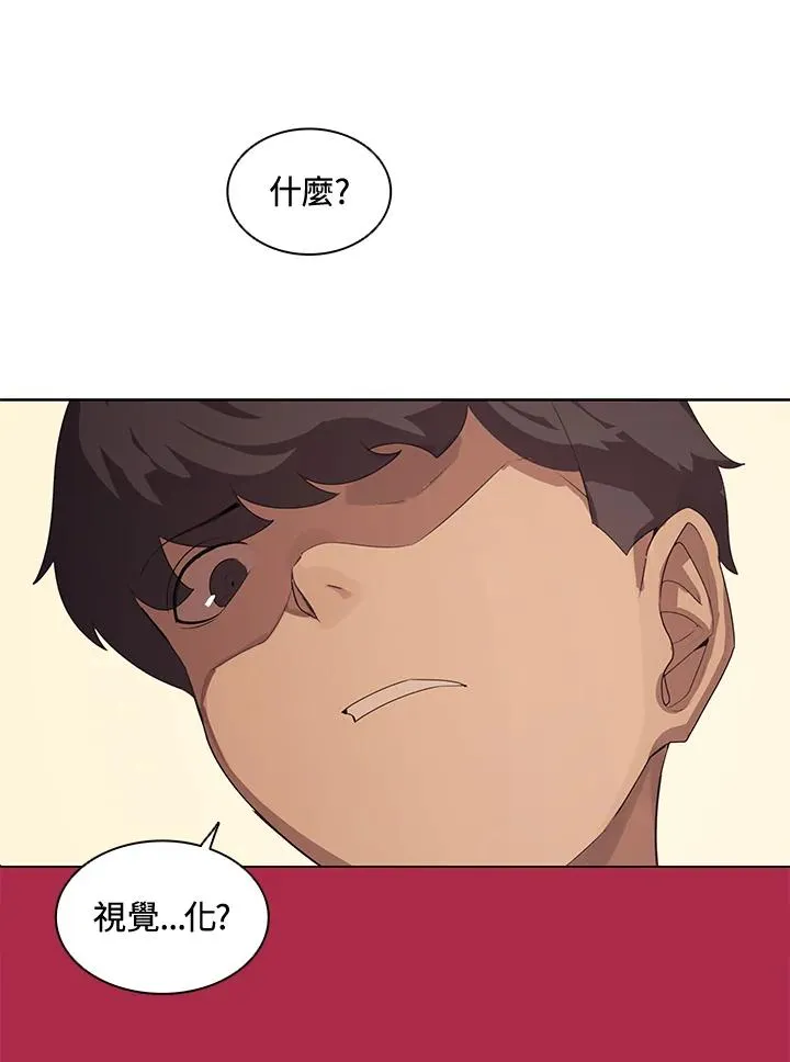 第3话 第11页