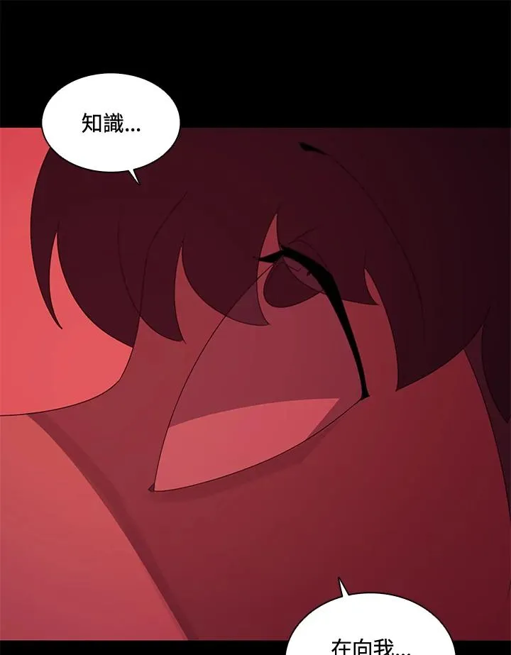 第3话 第32页