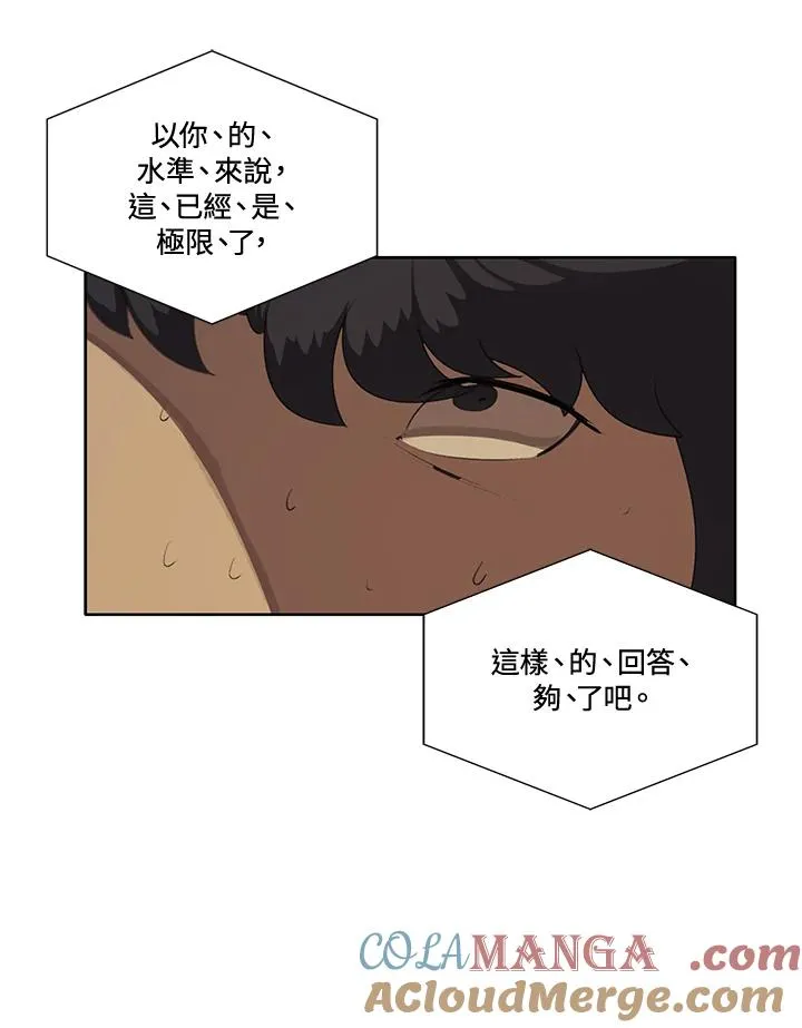 第3话 第37页