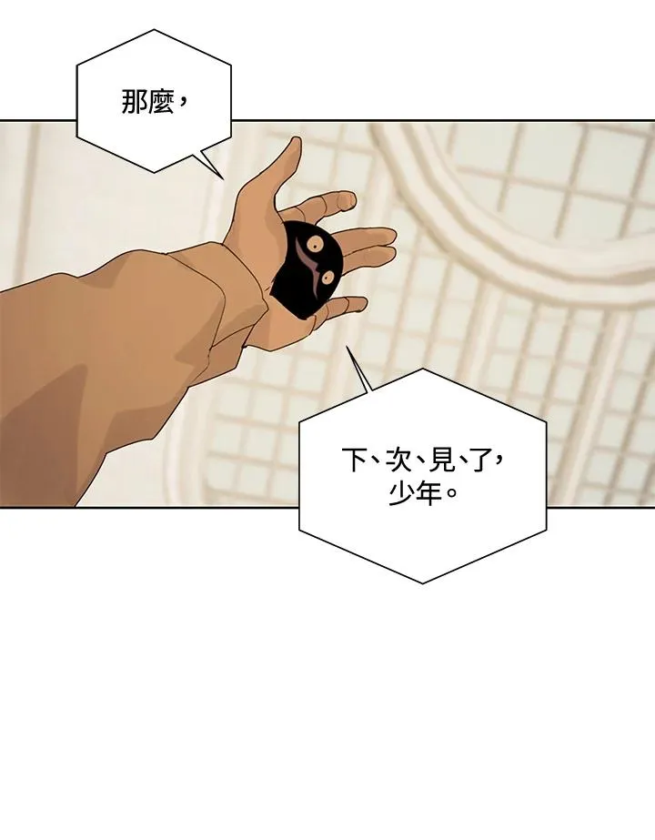 第3话 第38页