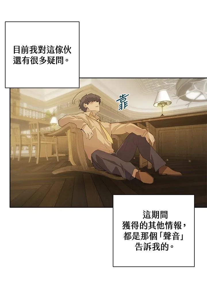 第3话 第42页