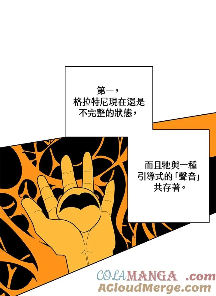 第3话 第43页
