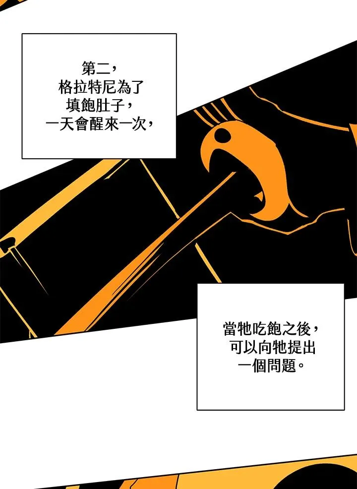 第3话 第44页