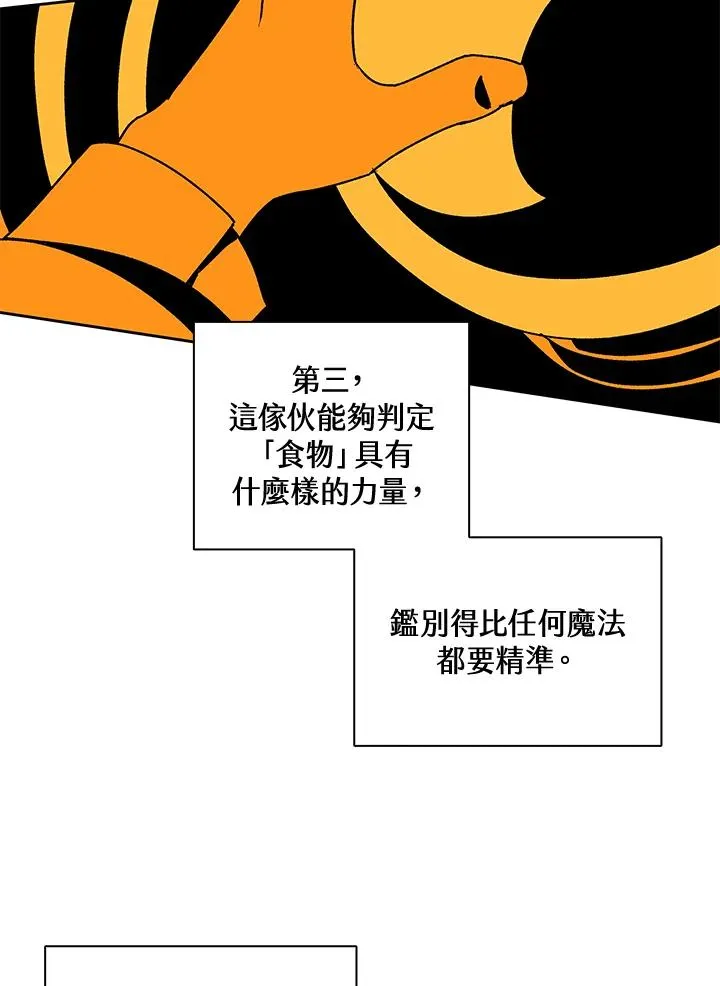 第3话 第45页