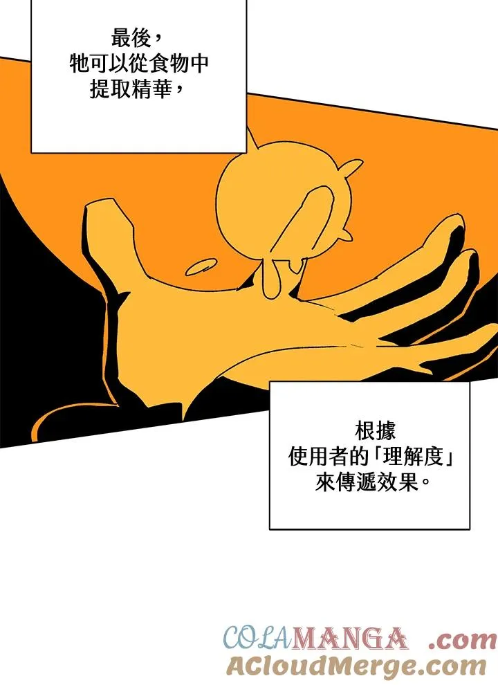 第3话 第46页