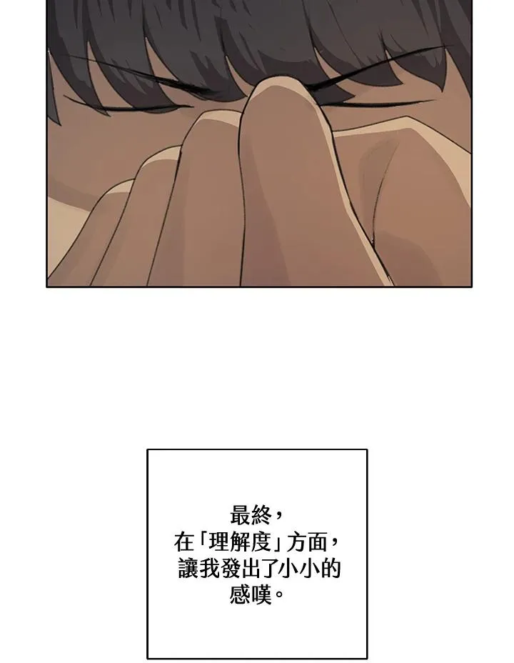 第3话 第48页