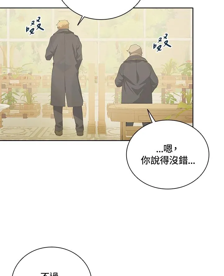 第3话 第66页