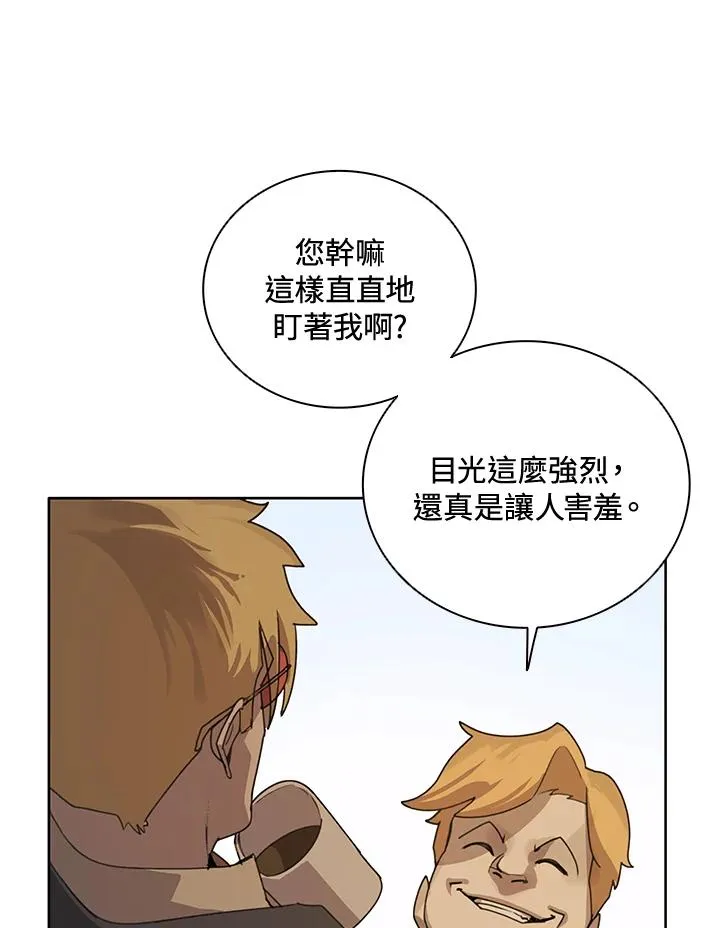 第3话 第77页