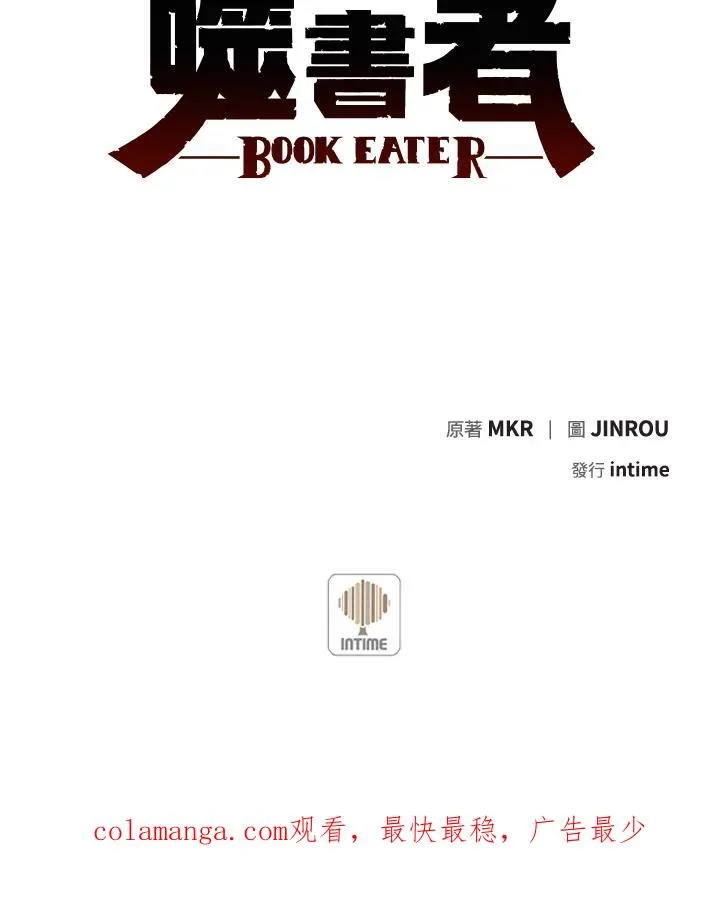 第3话 第83页