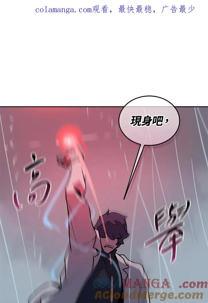 第112话 第1页