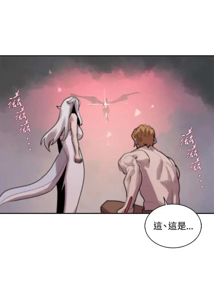 第112话 第8页