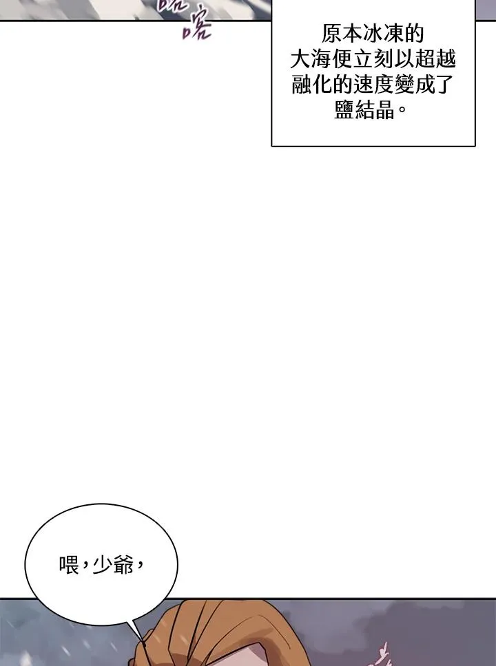 第112话 第10页