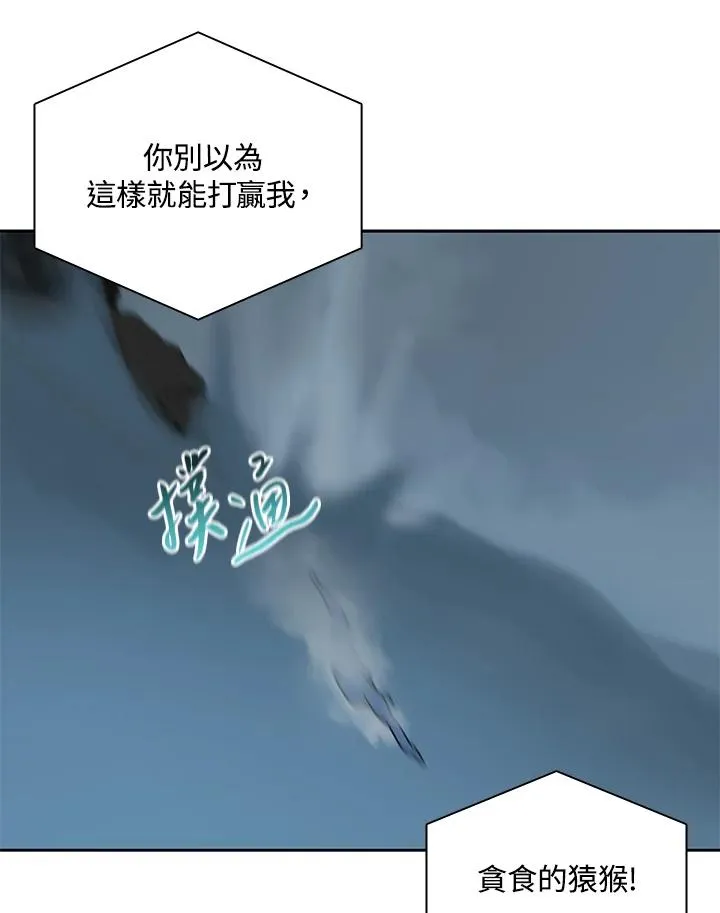 第112话 第20页