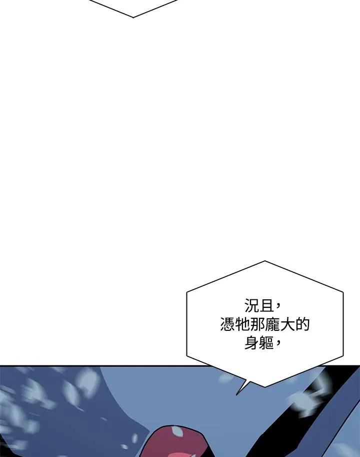 第112话 第23页