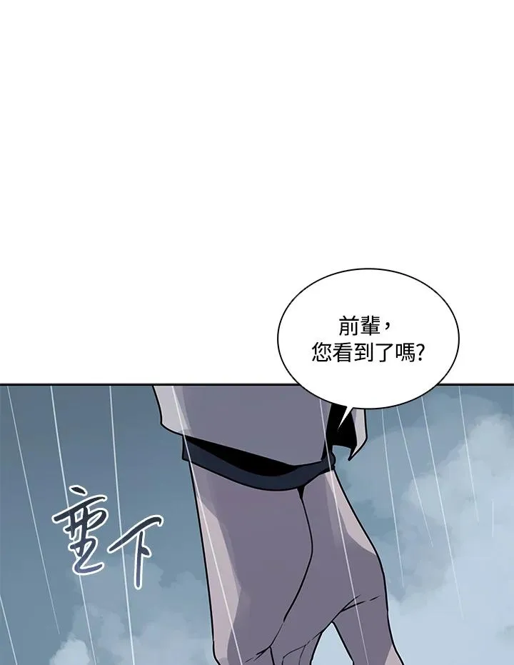 第112话 第43页