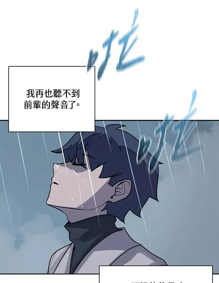 第112话 第46页