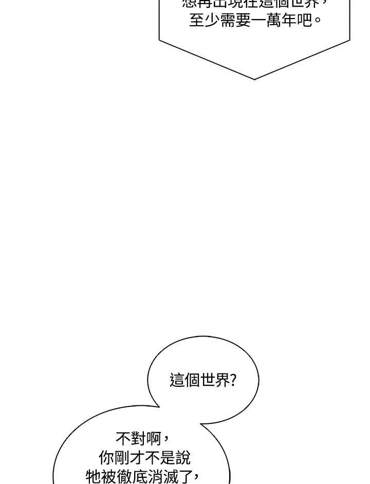 第112话 第67页