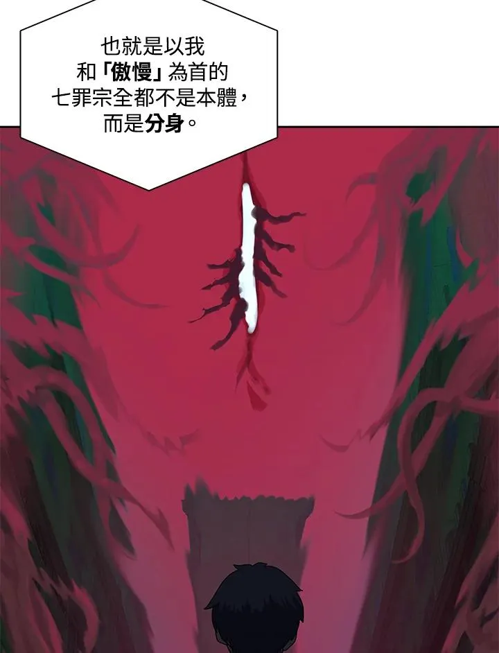 第112话 第70页
