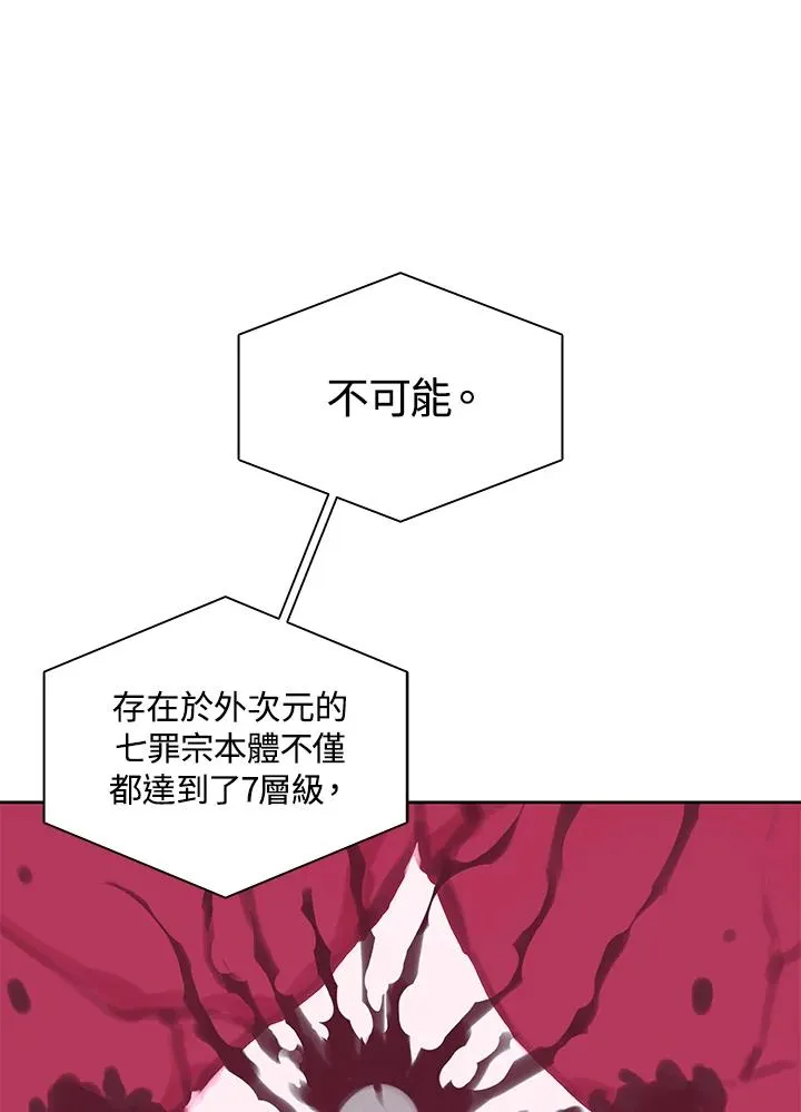 第112话 第74页