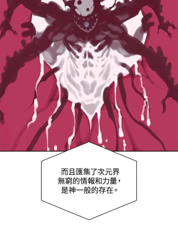 第112话 第75页